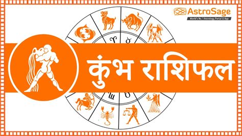 kumbh rashifal lucky number|दैनिक कुम्भ राशिफल: Kumbha Rashi Bhavishya in Hindi.
